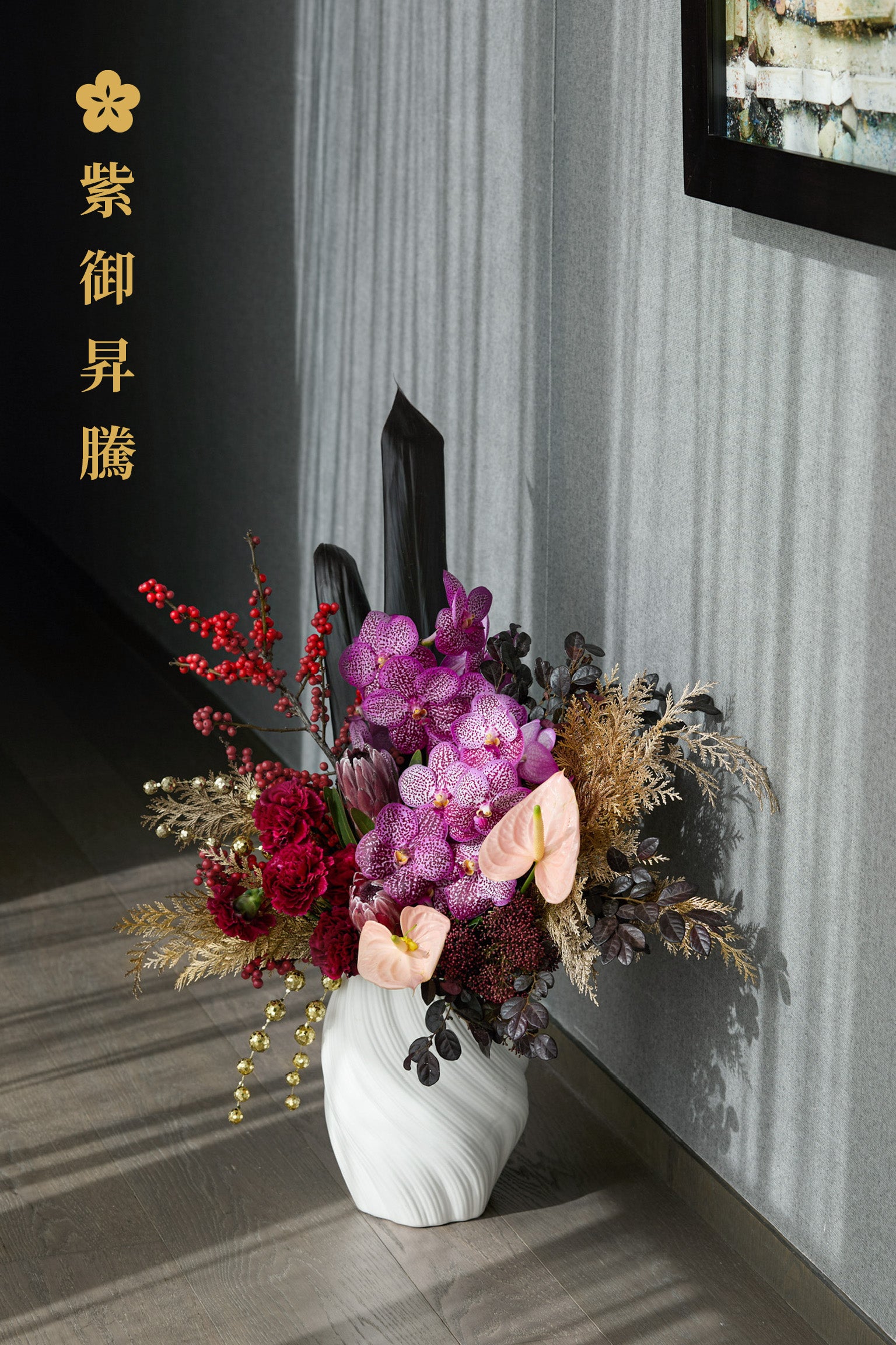 Luxury purple phalaenopsis orchid arrangement with red berries and pink anthuriums in white ceramic vase for Chinese New Year Hong Kong