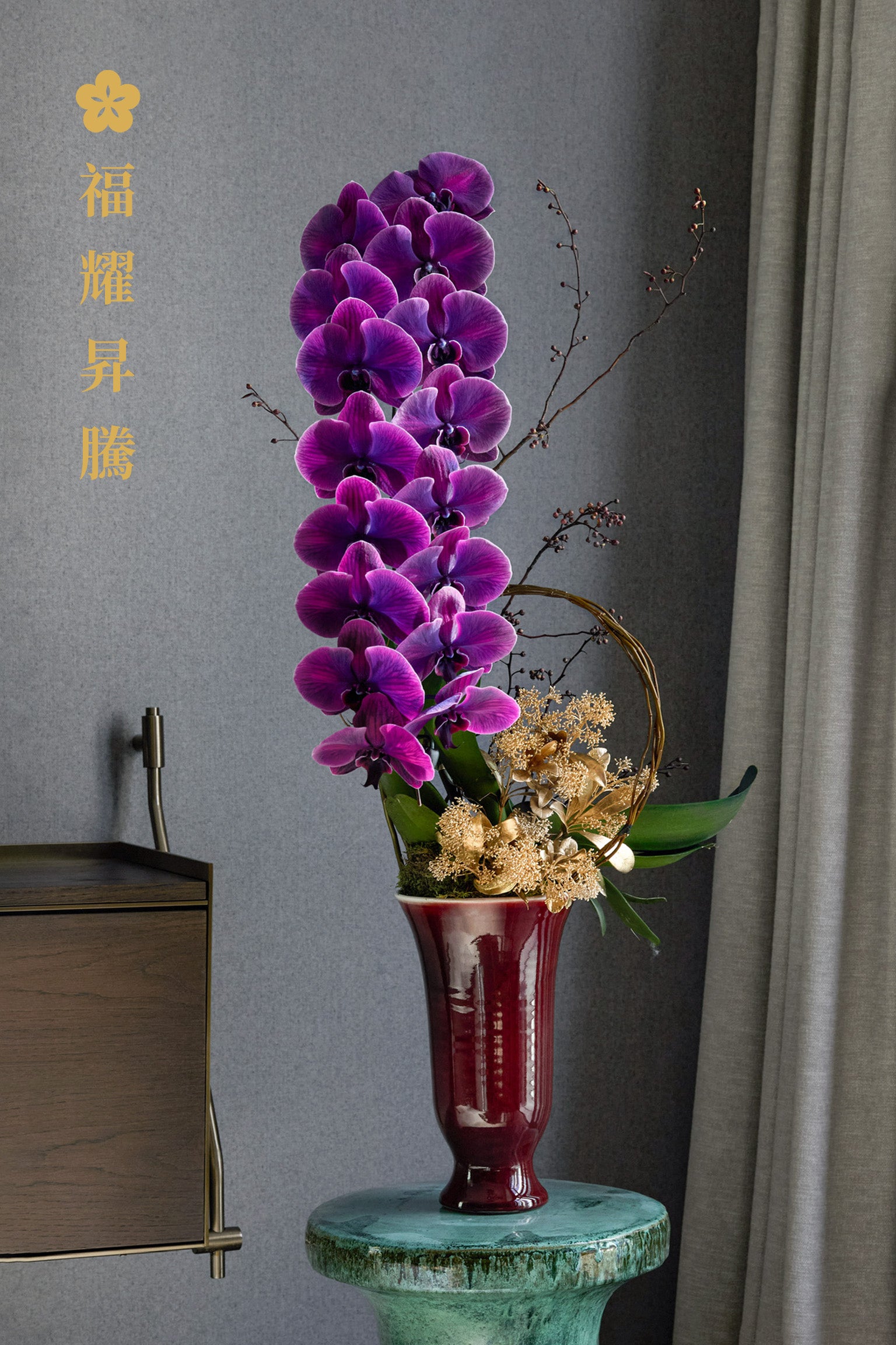 Blessed Elevation luxury purple phalaenopsis orchid CNY arrangement with gold circle and preserved botanicals in burgundy vase Just Bloom Hong Kong
